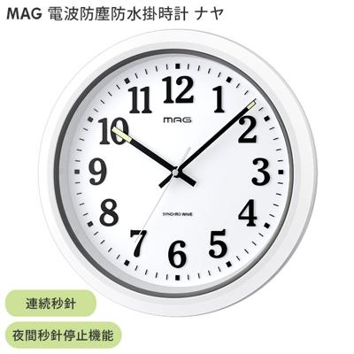 掛け時計 電波時計 通販 おしゃれ 掛時計 かけ時計 ブランド mag 壁掛け かわいい 見やすい 大型 お風呂 バスルーム 洗面所 アナログ マグ ナヤ