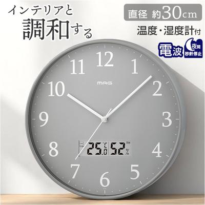 電波時計 壁掛け 30cm 通販 MAG W-816 時計 温度 湿度 掛け時計 掛時計 アナログ時計 壁掛け時計 柱時計 おしゃれ シンプル アナログ 寝室 ベッドルーム リビング 居間 子ども部屋 子供部屋 夜間 秒針停止 静音 静か インテリア