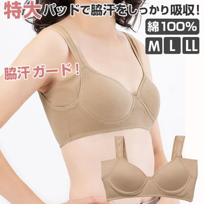 ノンワイヤー 綿 ブラジャー 通販 綿100% 脇汗ガードブラ 汗取りインナー 脇汗パッド 脇パッド 特大パッド カップ付 吸収 夏 レディース 肩紐 幅広 伸縮性 快適 大きいサイズ ゆったり 大きめ