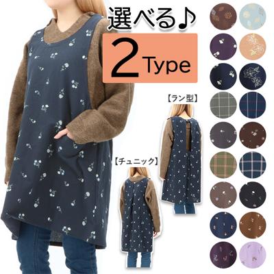 エプロン おしゃれ 通販 保育士 ショート丈 レディース 介護士 チュニック ラン型 かぶる だけ かわいい 日用品 母の日 プレゼント ギフト 台所用品 キッチンファブリック