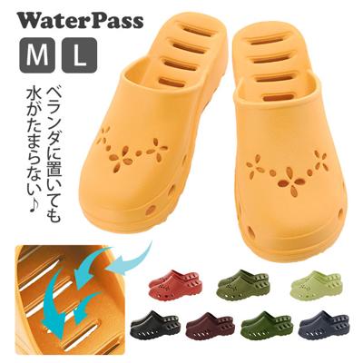Os`way オズウェイ 穴あき ベランダサンダルスリッパ サンダル WATER pass ウォーターパス レディース メンズ ベランダ バルコニー 水がぬけやすい 軽い 軽量 Mサイズ Lサイズ 無地 シンプル 通販 おしゃれ かわ
