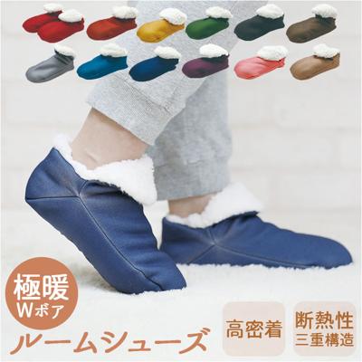 ルームシューズ レディース 通販 Pokaso スリッパ ボアスリッパ 部屋履き かかと付き 滑り止め ダブルボア あたたかい 暖かい 防寒対策 おしゃれ オシャレ かわいい 女性 男性 シンプル 無地 寒さ対策 新生活 ギフト