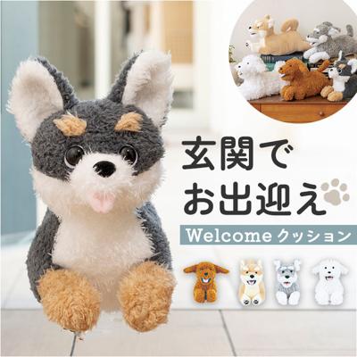 フラッピー ぬいぐるみ クッション 通販 ウェルカムクッション 人形 ドール マスコット ウェルカム キヤラクター 犬 flappee かわいい 可愛い アニマル 動物 インテリア雑貨 雑貨 グッズ ギフト 贈り物 贈りもの