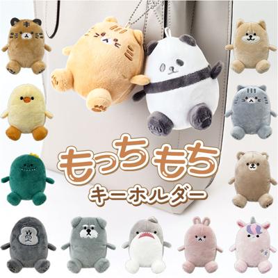 キーホルダー ぬいぐるみ 通販 もちもちマスコットキーホルダー マスコットキーホルダー キーチャーム バッグチャーム マスコット ストラップ もちもちアニマル かわいい アニマルモード 人形 女の子 男の子 子ども キッズ 子供 大人 可愛い 小物 雑貨 高校生