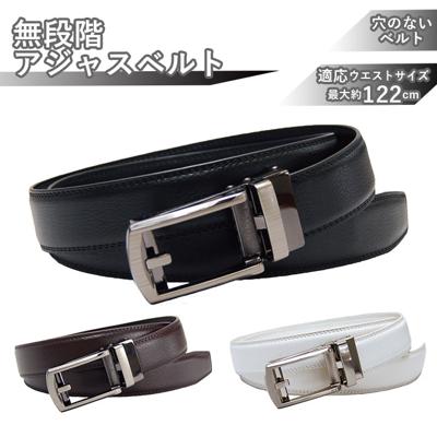 ベルト メンズ 穴なし 通販 カジュアル ビジネス おしゃれ 革 黒 アジャストベルト ワンタッチ 父の日 プレゼント バレンタインデー ギフト 誕生日 白 シンプル 大きいサイズ 皮革 彼氏 ブラウン PU