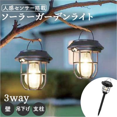 ガーデンライト 屋外 ソーラー 通販 ソーラーライト ライト 照明 庭 ランタン 壁取り付け 支柱 ガーデニング おしゃれ かわいい 3way エクステリア 明るい 玄関 電球色 イルミネーション センサーライト ライトアップ 防犯 人感センサー ブラック