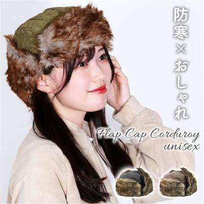 イヤー フラップ キャップ 通販 Well-Tailored ウェルテイラード 耳あてキャップ フライトキャップ フラップキャップ コーデュロイ 帽子 耳付き レディース あたたかい 防寒対策 男女兼用 おしゃれ かわいい キャンプ アウトドア スノーボード