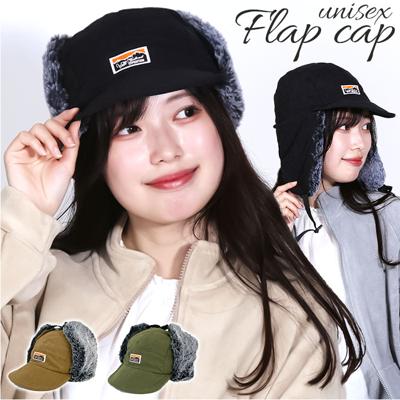 イヤー フラップ キャップ 通販 Well-Tailored ウェルテイラード フライトキャップ フラップキャップ 耳あてキャップ 帽子 耳付き レディース おしゃれ かわいい 防寒対策 あたたかい 男女兼用 カジュアル キャンプ アウトドア スノーボード