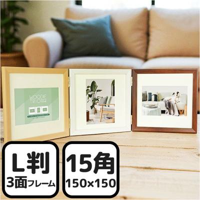 フォトフレーム L判 3枚 通販 万丈 ウッディトリオ フォト フレーム フォトスタンド 写真立て 写真 スタンド 3面 横型 コの字型 立て掛け 額縁 おしゃれ オシャレ シンプル 木目調 アート インテリア雑貨 インテリア小物 インテリア