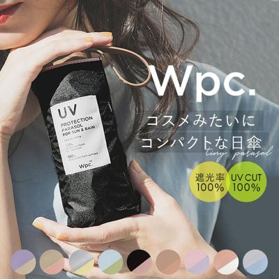 ワールドパーティー wpc 折りたたみ傘 801-11949 通販 晴雨兼用傘 レディース ブランド コンパクト 傘 50cm 完全遮光 100％ 折り畳み傘 雨傘 日傘 おしゃれ uvカット 紫外線 対策 無地 シンプル 母の日 ギフト
