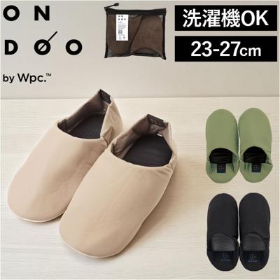 wpc 携帯スリッパ NT012 通販 ワールドパーティー スリッパ 折りたたみ ルームスリッパ ルームシューズ トラベルスリッパ 持ち運び できる 室内 おしゃれ 撥水 はっ水 シンプル 無地 かかとあり かかとなし 授業参観 機内 トラベルグッズ ブランド