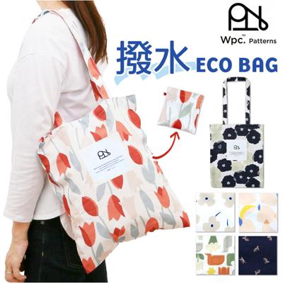 Wpc トートバッグ レディース 通販 トートバック トート 手提げ 肩掛け エコバッグ エコバック 肩掛けバッグ 鞄 肩掛けバック レディースバッグ コンパクト バッグ バック はっ水 撥水 かわいい 可愛い ダブリュピーシー 買い物