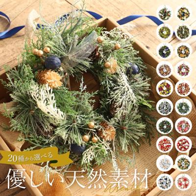 リース 玄関 通販 春 オールシーズン インテリア 雑貨 造花 玄関飾り フェイクフラワー チュラルリース Mサイズ おしゃれ かわいい 母の日 贈り物 ギフト フラワーギフト 大きめ