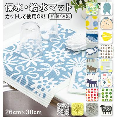 スポンジワイプ 北欧 通販 bengt & lotta ベングト＆ロッタ ふきん 布巾 水切りマット ランチョンマット 台布巾 台ぶきん キッチンクロス 水切りマット おしぼり 大判 食器 吸水マット お手拭き かわいい 可愛い おしゃれ お洒落 キッチンファブリック