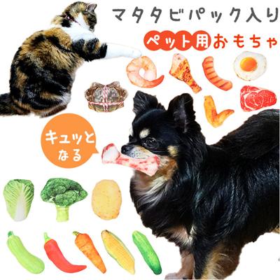 犬 おもちゃ ぬいぐるみ 通販 犬用 玩具 イヌ いぬ 遊ぶ オモチャ ペットトイ 一人遊び 大型犬 中型犬 小型犬 子犬 成犬 おしゃれ 丈夫 ひとり 遊び かわいい 人形 可愛い ペット用品 ペットグッズ 雑貨 わんこ グッズ