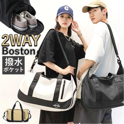 ボストンバッグ レディース 旅行 軽量 通販 ボストンバック ジムバッグ ボストン バッグ 機内持ち込み 修学旅行 高校生 小学生 おしゃれ 男子 女の子 女子 メンズ 2way ショルダー 斜めがけ 肩掛け 撥水 はっ水 プール ジム レディースバッグ