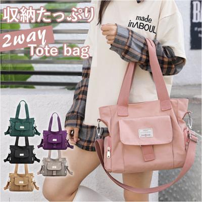 トートバッグ 斜め掛け レディース 通販 トートバック ショルダーバッグ ショルダーバック 斜め掛け 肩掛け ショルダー トート 手提げ 2way 軽量 大容量 撥水 A4 ナイロン おしゃれ 大人 通勤 通学