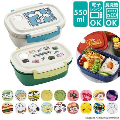 スケーター 弁当箱 XPM4 通販 ランチボックス 1段 お弁当箱 一段 550ml 一段弁当箱 女子 子供 子ども 電子レンジ対応 食洗機対応 小学生 かわいい キャラクター レンジ対応 食洗機OK 遠足 運動会 大人用弁当箱 食器