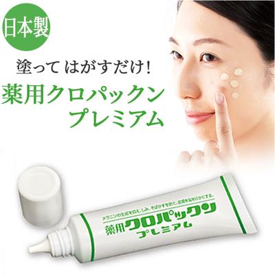 シミ クリーム 通販 薬用クロパックン プレミアム 30g シミケア 美容液 吸着パック ピンポイント吸着パック 集中ケア 部分 パック 顔 フェイス フェイシャル しみ 黒ずみ 医薬部外品 部分パック 塗布タイプ ジェルパック スキンケア 美容 コスメ