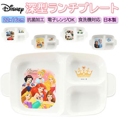 ワンプレート 皿 仕切り 通販 キャラクター ディズニー ランチプレート プレート ランチ皿 食器 取っ手付き 離乳食 幼児食 子供用 こども 子供食器 深皿 深型 持ち運びしやすい 食事 ごはん ご飯 アナと雪の女王