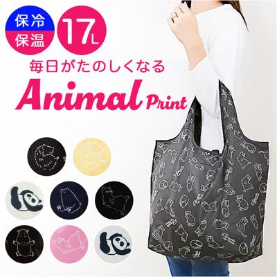 エコバッグ 保冷 折りたたみ コンパクト 通販 エコバック アニマル柄 エコ バック 大容量 ファスナー付き マチ広 マチ付き 折り畳み 軽量 マチあり 4321 買い物袋 おりたたみ 保温 動物 買い物 スーパー レディース メンズ かわいい おしゃれ バッグ