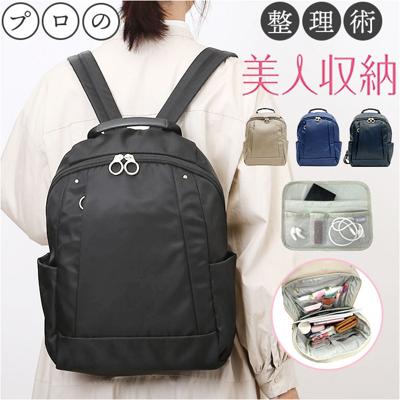 リュック レディース 通勤 ナイロン 通販 リュックサック バックパック デイパック 通学 A4 きれいめ おしゃれ 大人 シンプル 多機能 旅行 出張 オシャレ 無地 美人収納 4F08 びじんしゅうのう レディースバッグ