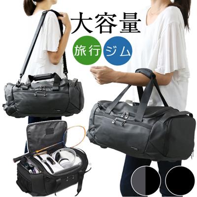 ボストンバッグ 大容量 通販 ボストンバック ジムバッグ ジムバック トラベルバッグ トラベルバック ダッフルバッグ ダッフルバック 大きい 靴入れ ジム スポーツ キャンプ メンズ レディース ユニセックス