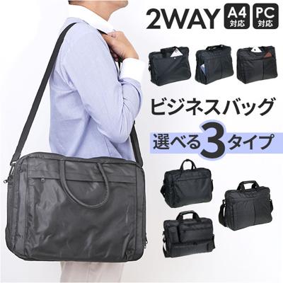 ビジネスバッグ メンズ 大容量 通販 ビジネスバック ショルダーバッグ ショルダーバック 斜めがけバッグ ビジネス バッグ 通勤 就活 通学 A4 軽量 軽い PC パソコン 肩掛け 斜めがけ 斜め掛け EXPEND エクスペンド メンズバッグ