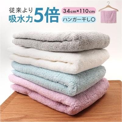 バスタオル 小さめ 薄手 通販 ゆるふわリッチ ハンガーバスタオル スリムバスタオル ハーフバスタオル 速乾 タオル 約34×110cm 犬飼タオル YF512HB シンプル プール 旅行 コンパクト 持ち運び コットン 綿 生活雑貨 バス用品