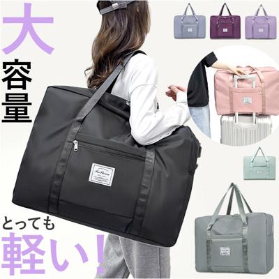 ボストンバッグ 大容量 通販 レディース メンズ バッグ バック かばん カバン 鞄 旅行 修学旅行 スーツケース固定 キャリーオン ショルダー スポーツバッグ 肩掛け イベント カジュアル シンプル ジム トラベル 学生 大人 宿泊 おしゃれ かわいい 防災