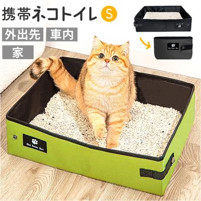 猫 トイレ 折り畳み 通販 猫トイレ 折りたたみ ポータブル セカンドトイレ ペットトイレ 携帯トイレ コンパクト 持ち運び 予備トイレ 避難 地震 防災グッズ おしゃれ かわいい ネコ ねこ お掃除簡単 軽量 防災ペット用品 旅行 お出掛け アウトドア