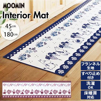 キッチンマット 180cm 北欧 通販 ムーミン 45 180 180×45 180×45 180cmx45 洗える おしゃれ かわいい キッチン マット ロング MOOMIN リトルミイ YOKOZUNA ヨコズナ 715425 715456 キッチンファブリック キッチン用品