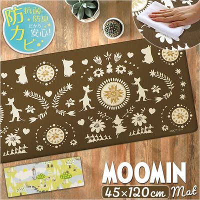 キッチンマット ムーミン 拭ける 120 通販 拭けるキッチンマット キッチン マット 台所マット 足元マット 厚手 北欧 キャラクター おしゃれ クッション 45cm 120cm 抗菌 防カビ 防炎 床暖房対応 ヨコズナクリエーション かわいい キッチン用品