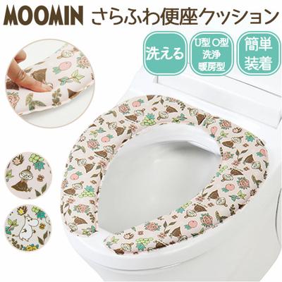 ムーミン トイレ グッズ 通販 便座シート 便座クッション 便座カバー 吸着シート 便座 カバー 貼るタイプ 貼る ふわふわ おしゃれ かわいい 北欧 キャラクター MOOMIN 厚手 洗える U型 O型 洗浄暖房型 花柄 お花 トイレファブリック トイレ用品