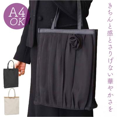 フォーマルバッグ トート 通販 冠婚葬祭 レディース バッグ ブラックフォーマル A4 マチあり トートバッグ トートバック 慶弔両用 フォーマルバック 入学式 卒業式 お葬式 葬儀 手提げバッグ 参観日 結婚式 レディースバッグ 上品 きれいめ シンプル