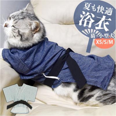 犬 甚平 通販 甚平服 浴衣 着物 きもの ペット服 犬の服 いぬ イヌ 猫?ねこ 小型犬 かわいい おしゃれ ドッグウェア 犬甚平 花火大会 お祭り イベント 犬服 夏服 和服 シンプル ペットグッズ ペット浴衣 ギフト 贈り物
