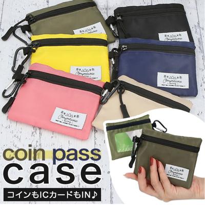 財布・ケース・小物入れ MaNa パスケース コインケース 通販 小銭入れ ミニ財布 小物入れ カラビナ