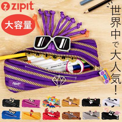 ジップイット zipit ペンケース 通販 ペンポーチ ポーチ 筆箱 ペン入れ ペンケース 小物入れ ふでばこ キャラクター ケース ペン 筆記用具 キャラ 文房具 かわいい 定番