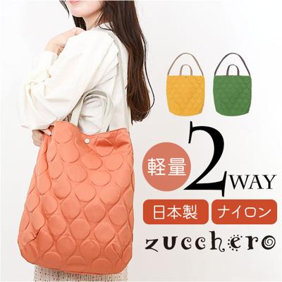 ズッケロ バッグ ショルダー 2WAY 通販 ショルダーバッグ ショルダーバック トートバッグ トートバック トート 手提げ 肩掛け カジュアルバッグ カジュアル zucchero ナイロン 耐久性 丈夫 軽い 軽量 デザイン おしゃれ 大人 通勤 通学