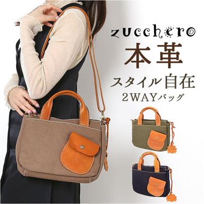 ズッケロ バッグ ショルダー 2WAY 通販 ショルダーバッグ ショルダーバック トートバッグ トートバック トート 手提げ 肩掛け 斜めかけ ななめかけ 本革 レザー zucchero ポケット かわいい 柔らかい デザイン おしゃれ 大人 通勤 通学