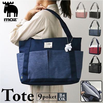 moz トートバッグ モズ ZZEI-26 通販 トート 持ち手 長め レディース トートバック 大きめ 肩掛け 通勤 通学 A4 B4 軽量 軽い ファスナー付き おしゃれ シンプル 大人 かわいい 旅行 大容量 ビジネス マザーズ バッグ メンズ ユニセックス レディースバッグ