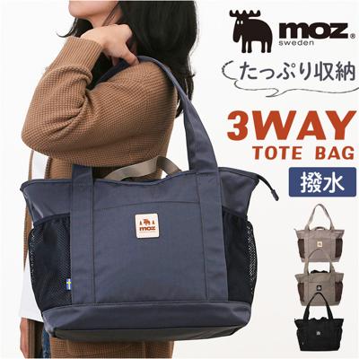 moz モズ トートバッグ 撥水 ZZOK-08 通販 トートバック トート 手提げ 手提げバッグ 手提げバック 鞄 バッグ バック レディースバッグ メンズバッグ カジュアルバッグ レディース メンズ 男女兼用 ユニセックス カジュアル 旅行 外出 お出かけ