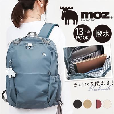 moz モズ バックパック 撥水 zzrk-02 通販 リュック リュックサック デイパック はっ水 軽い 軽量 大きく開く 出し入れしやすい 見やすい PC ポケット コンパクト ナイロン 北欧 シンプル 無地 通学 通勤 アウトドア ユニセックス