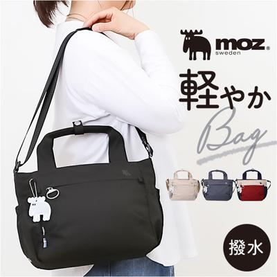 moz モズ ショルダーバッグ 撥水 2way zzrk-04 通販 ショルダーバック ショルダー トートバッグ トートバック 肩掛け ななめ掛け 斜めかけ トート 手提げ ナイロン 軽い 軽量 北欧 シンプル 通学 通勤 アウトドア ユニセックス