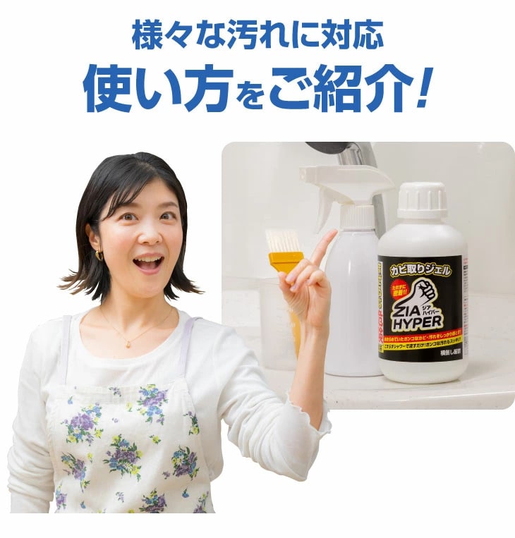 日本製 ジアハイパー 500ml カビ取り 風呂掃除 カビ 風呂 お風呂 掃除