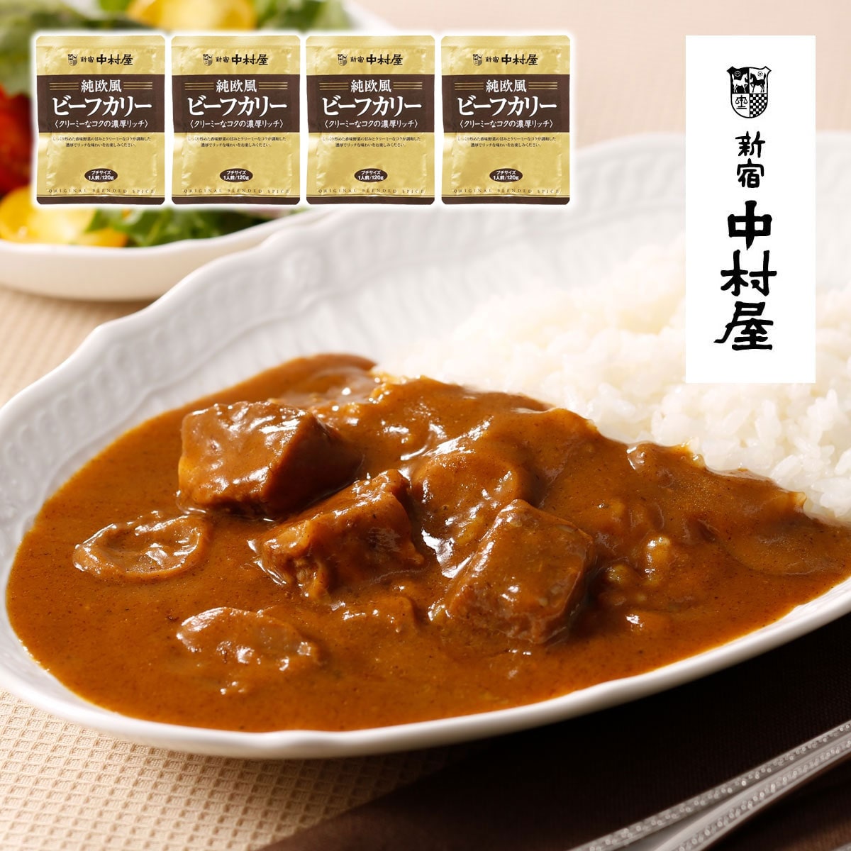 新宿中村屋国産牛肉のビーフカリー 180g×12袋 ビーフカレー 中村屋カレー 新宿中村屋 中村屋 レトルト カレー カリー レトルトカレー 中村  送料無料: アイネットマルシェ｜ANA Mall｜マイルが貯まる・使えるショッピングモール