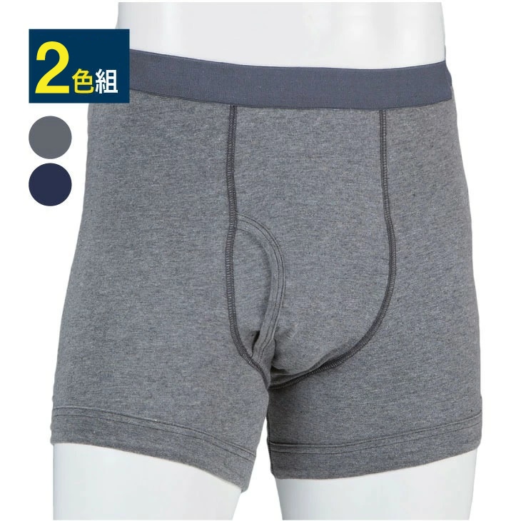 NEWさわやか安心ボクサーパンツお試し2色組 同サイズ 50cc レギュラータイプ ボクサーパンツ パンツ メンズ 下着