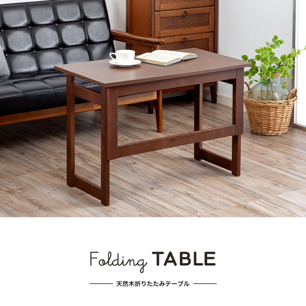 天然木 折りたたみテーブル ダイニング キッチン テーブル 補助テーブル サイドテーブル デスク 作業台 高さ55cmタイプ 完成品