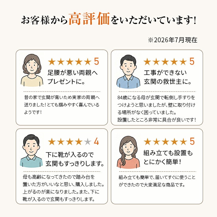 木製手すり付き玄関踏み台 70cm幅