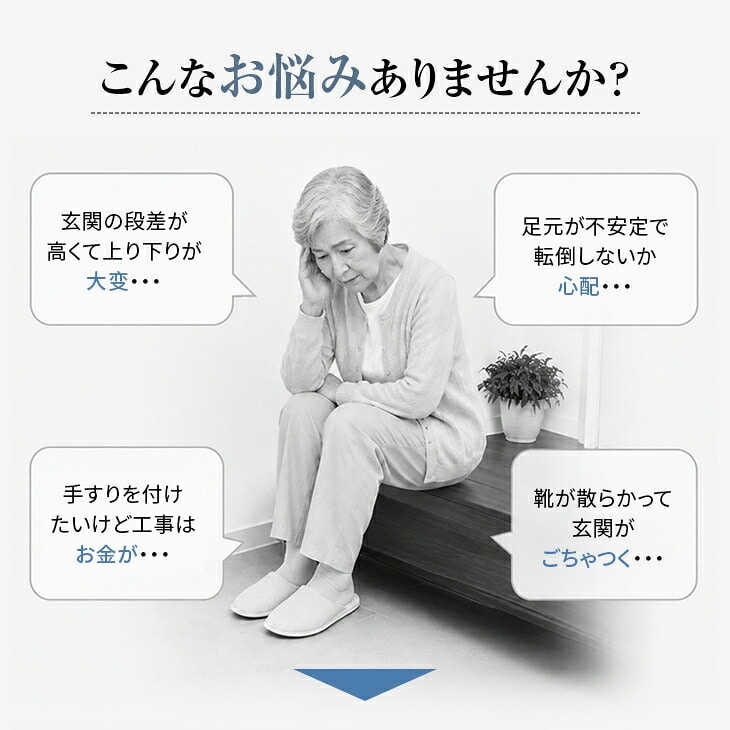 木製手すり付き玄関踏み台 70cm幅